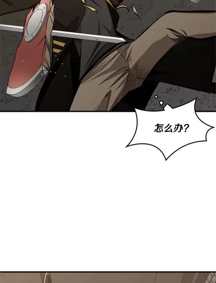 漫画《新手关卡太难了》22.现实世界崩溃第71张图