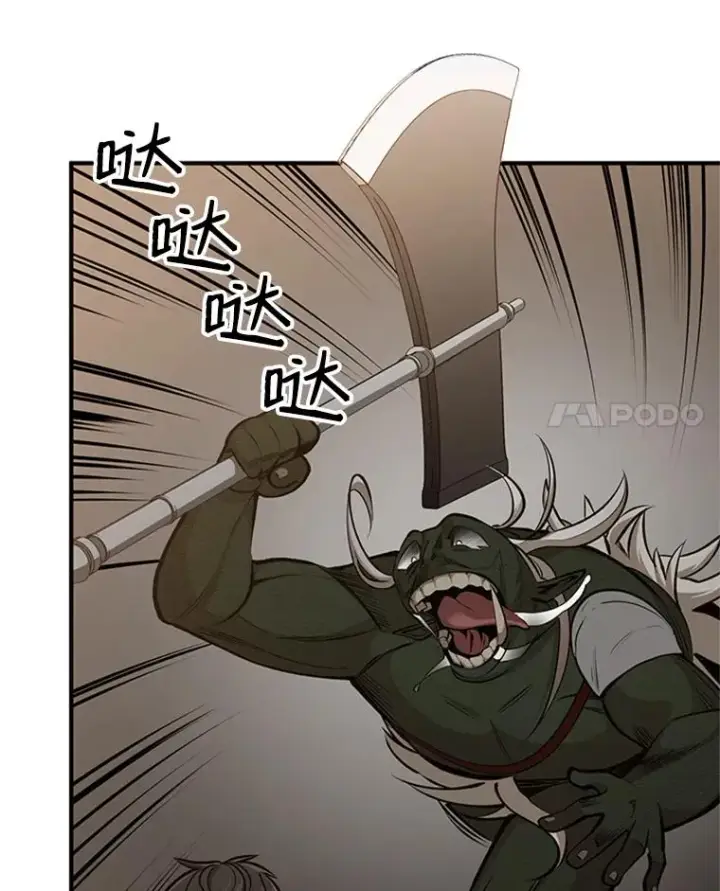 漫画《新手关卡太难了》22.现实世界崩溃第90张图