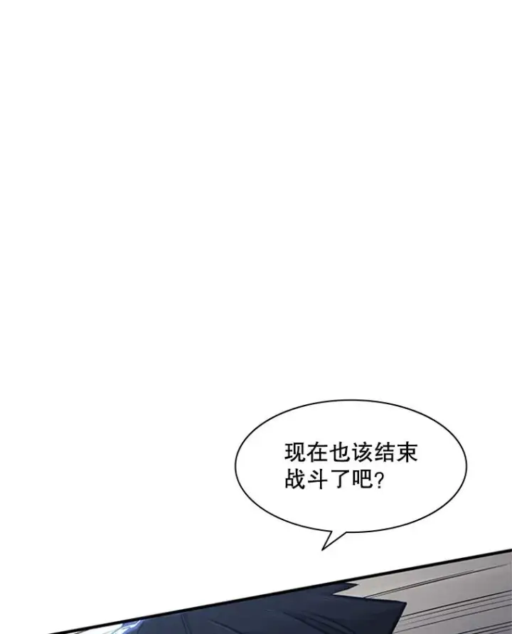 漫画《新手关卡太难了》22.现实世界崩溃第92张图