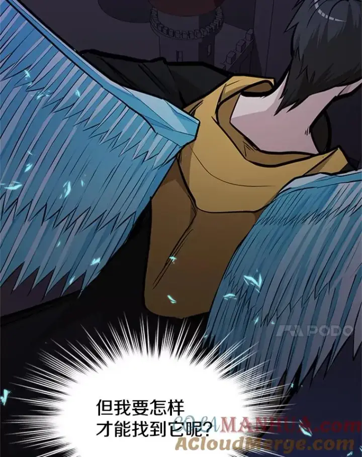 漫画《新手关卡太难了》27.哥布尔之王第101张图