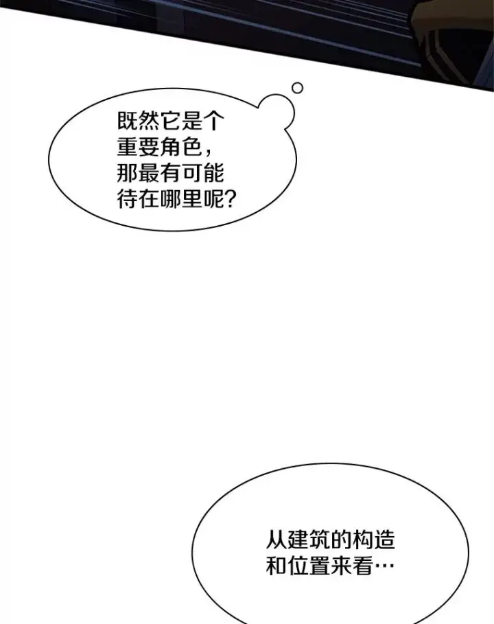 漫画《新手关卡太难了》27.哥布尔之王第103张图