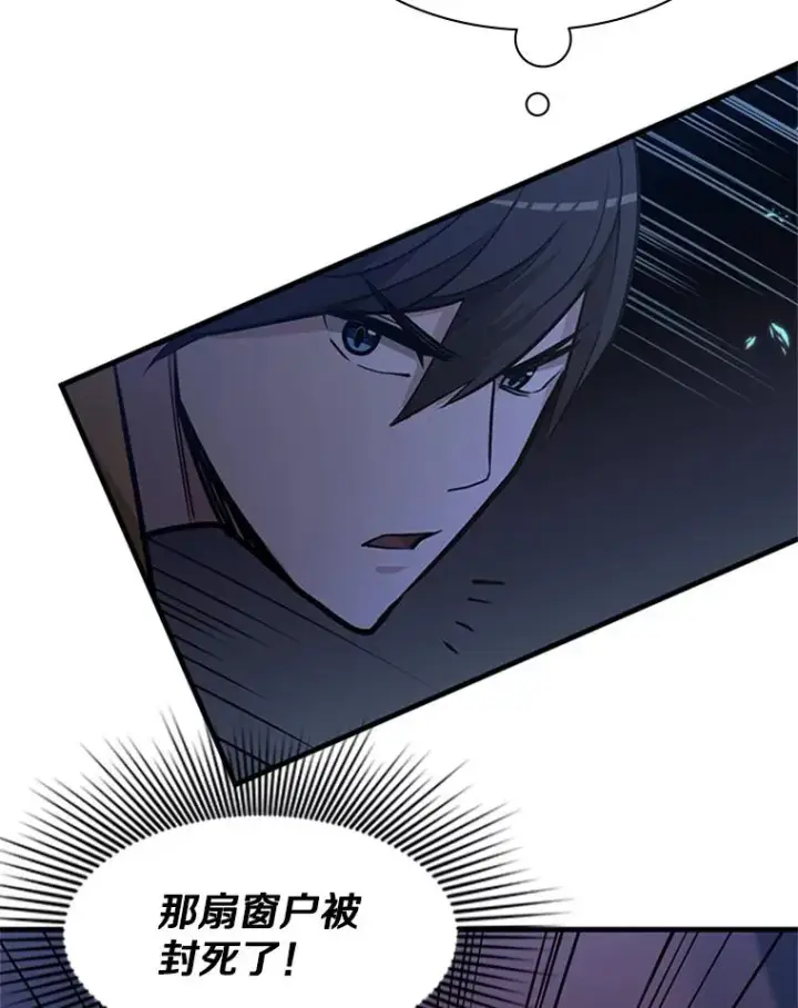 漫画《新手关卡太难了》27.哥布尔之王第104张图