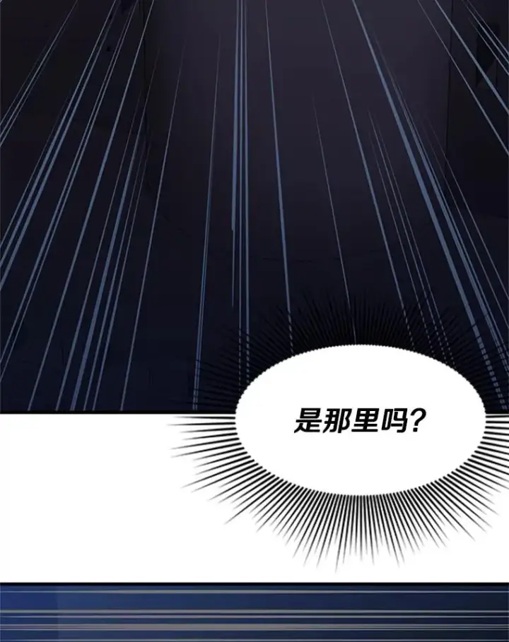 漫画《新手关卡太难了》27.哥布尔之王第106张图