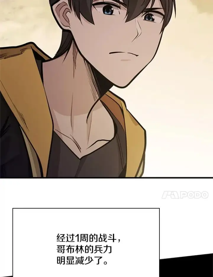 漫画《新手关卡太难了》27.哥布尔之王第11张图