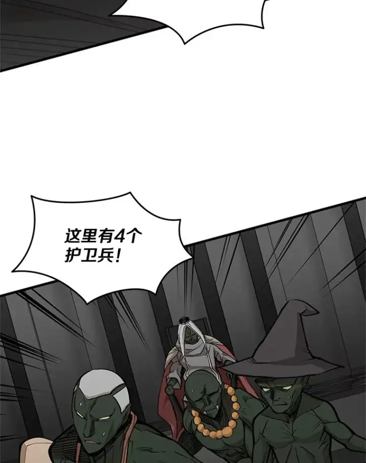 漫画《新手关卡太难了》27.哥布尔之王第116张图