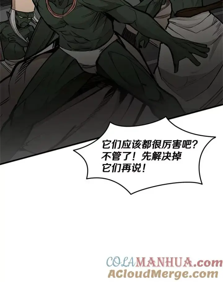 漫画《新手关卡太难了》27.哥布尔之王第117张图