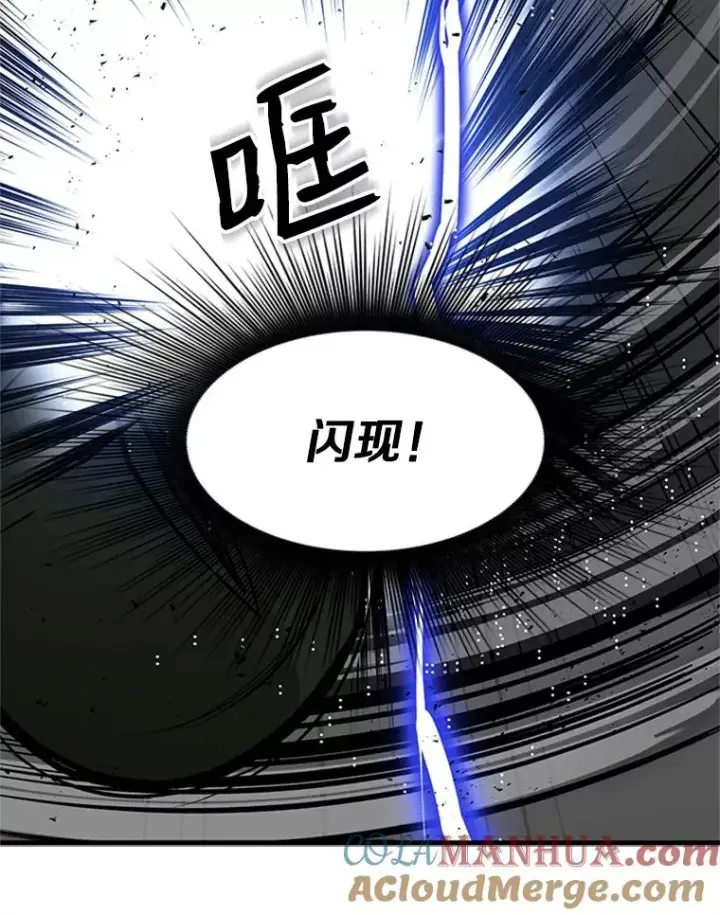 漫画《新手关卡太难了》27.哥布尔之王第121张图