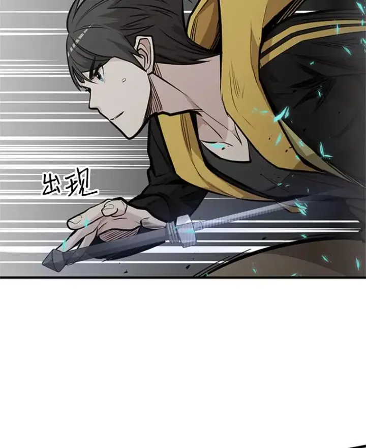 漫画《新手关卡太难了》27.哥布尔之王第124张图