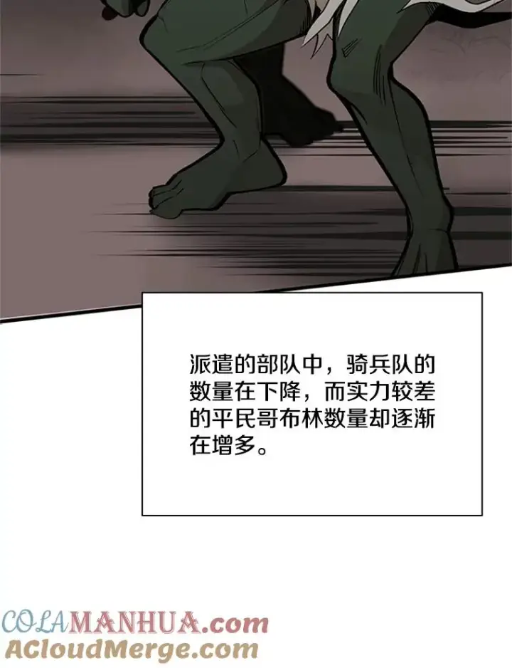漫画《新手关卡太难了》27.哥布尔之王第13张图