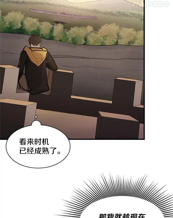 漫画《新手关卡太难了》27.哥布尔之王第15张图