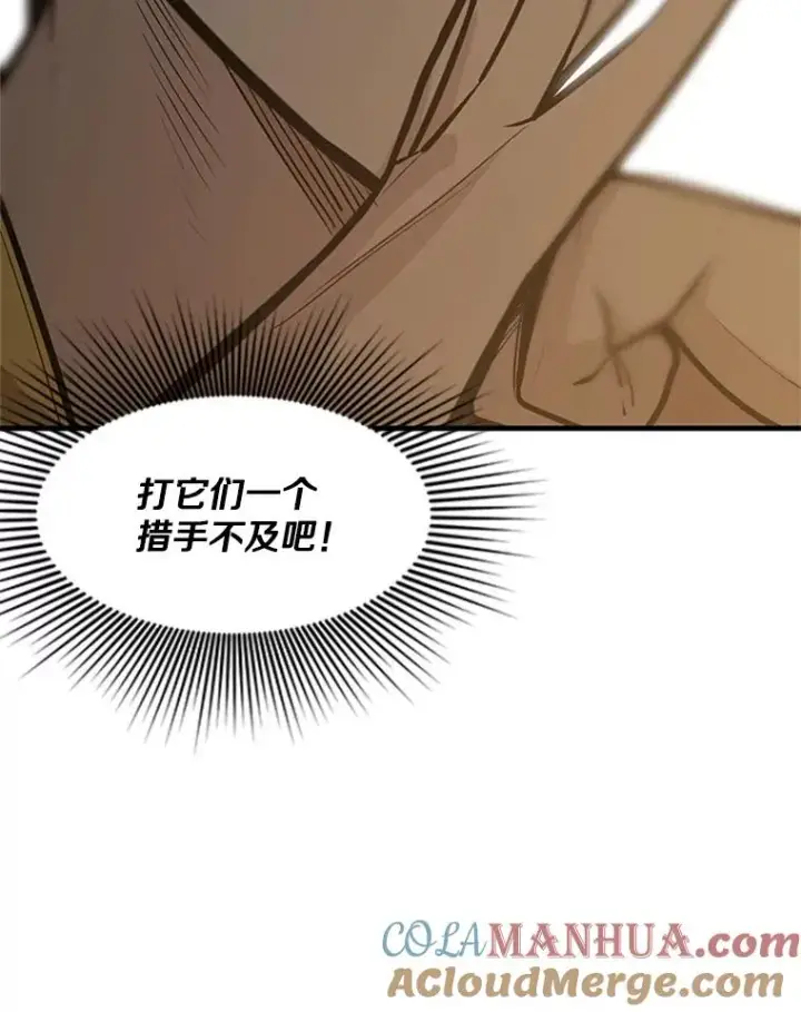 漫画《新手关卡太难了》27.哥布尔之王第17张图