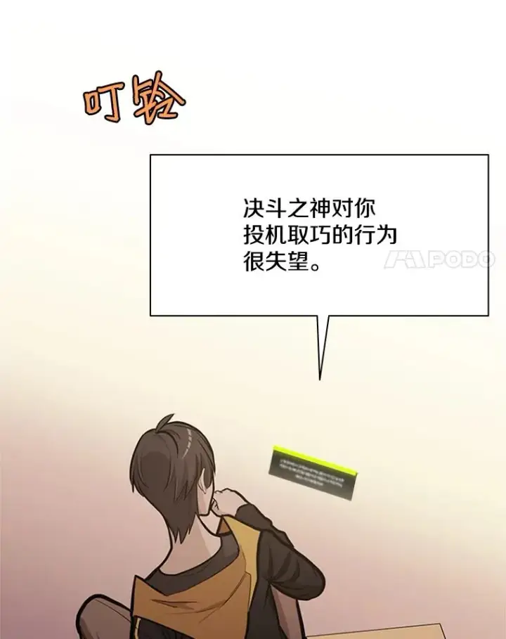 漫画《新手关卡太难了》27.哥布尔之王第18张图