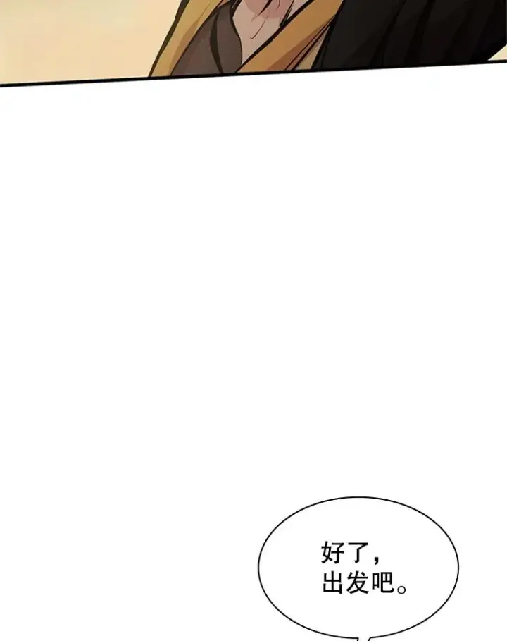 漫画《新手关卡太难了》27.哥布尔之王第23张图