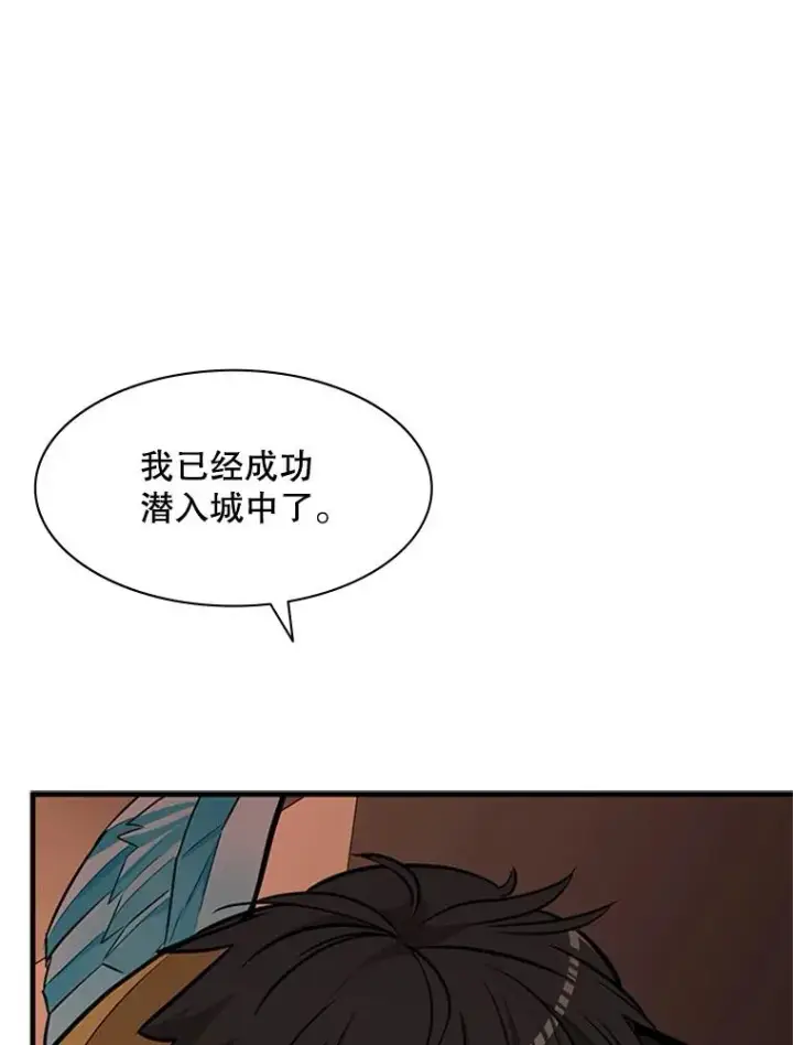漫画《新手关卡太难了》27.哥布尔之王第36张图