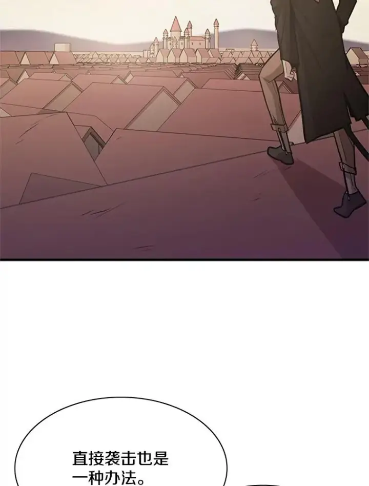 漫画《新手关卡太难了》27.哥布尔之王第39张图