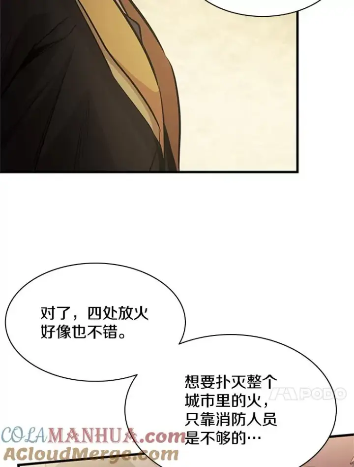 漫画《新手关卡太难了》27.哥布尔之王第41张图