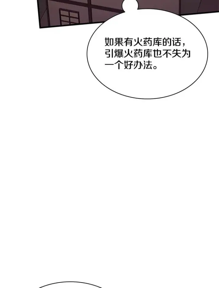 漫画《新手关卡太难了》27.哥布尔之王第43张图