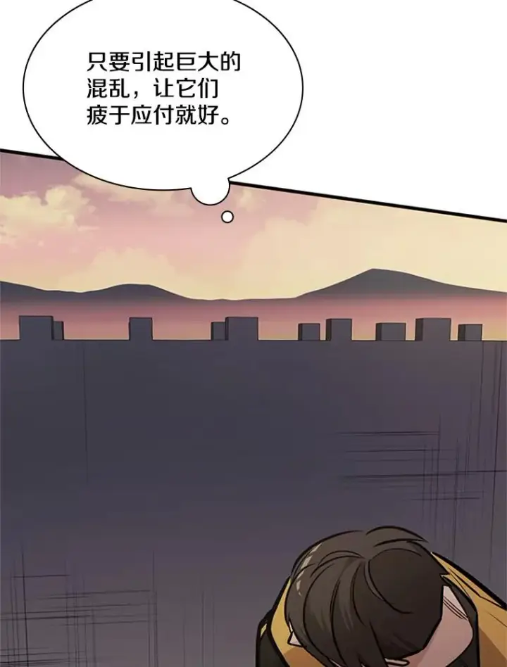 漫画《新手关卡太难了》27.哥布尔之王第44张图