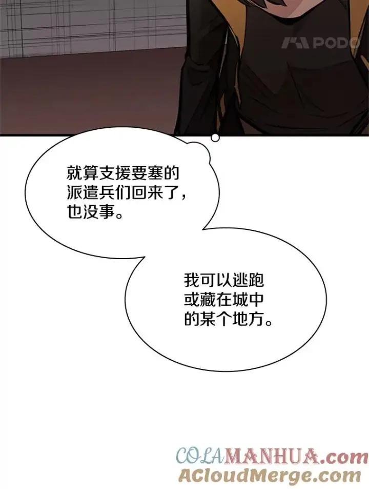 漫画《新手关卡太难了》27.哥布尔之王第45张图