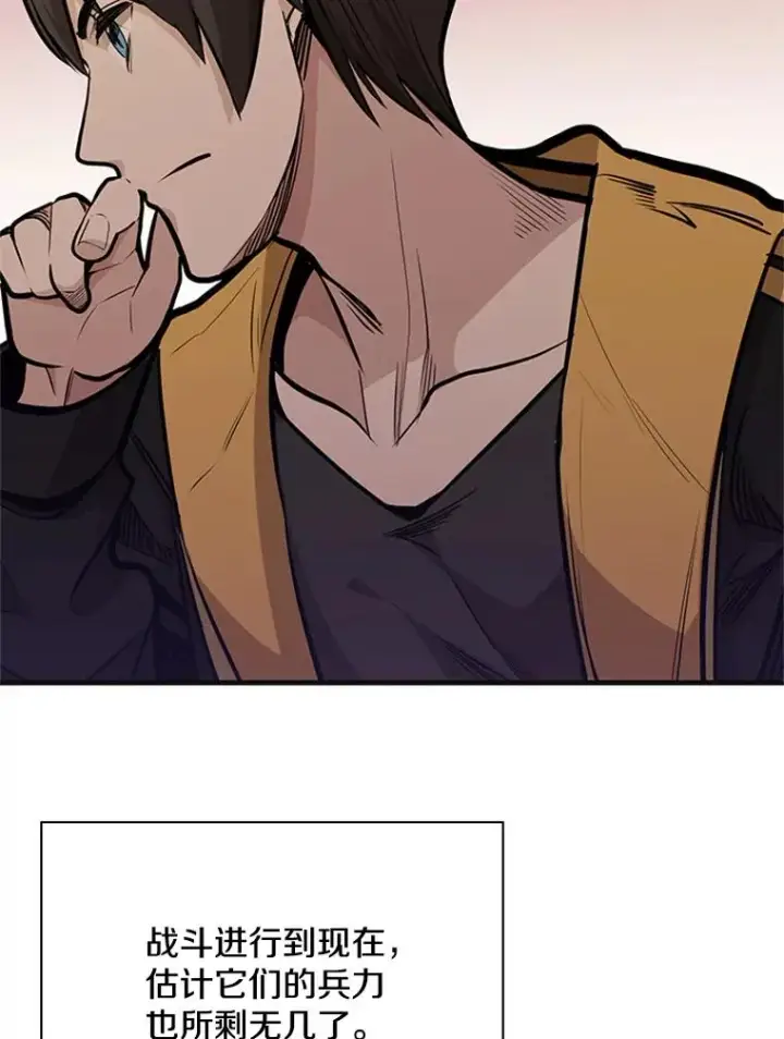 漫画《新手关卡太难了》27.哥布尔之王第47张图
