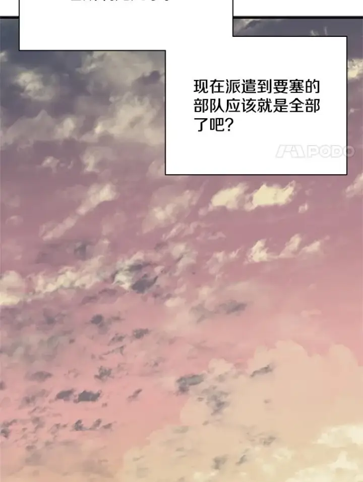 漫画《新手关卡太难了》27.哥布尔之王第48张图