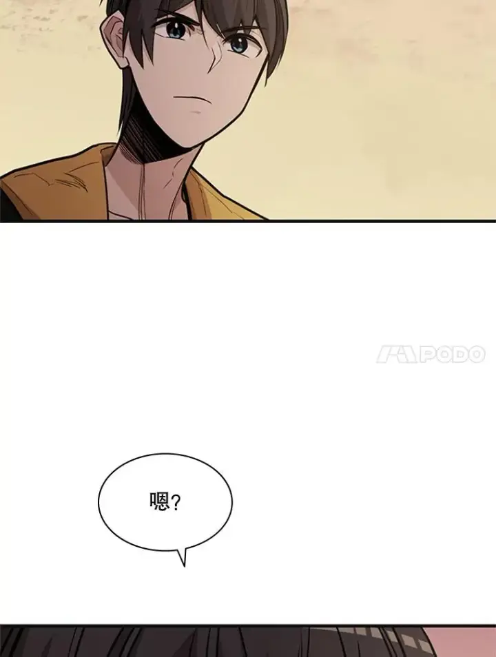 漫画《新手关卡太难了》27.哥布尔之王第51张图