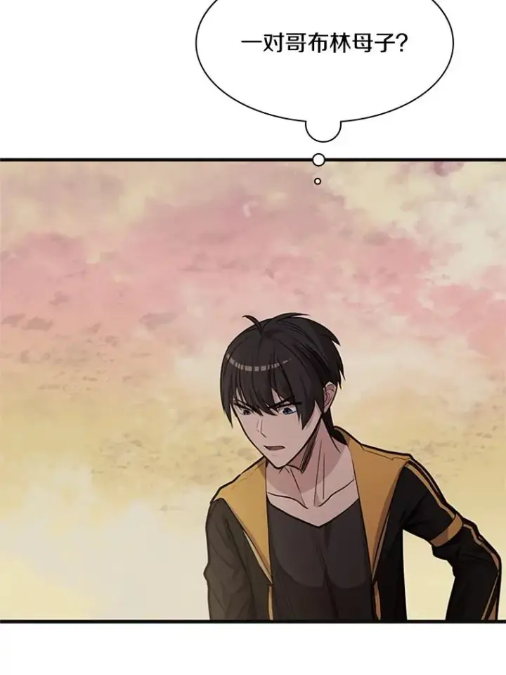 漫画《新手关卡太难了》27.哥布尔之王第56张图