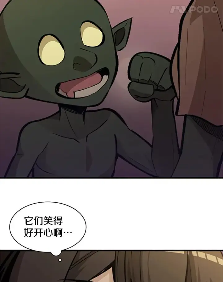 漫画《新手关卡太难了》27.哥布尔之王第58张图