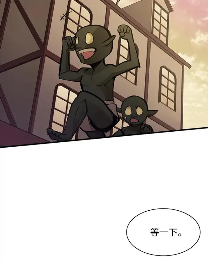 漫画《新手关卡太难了》27.哥布尔之王第60张图