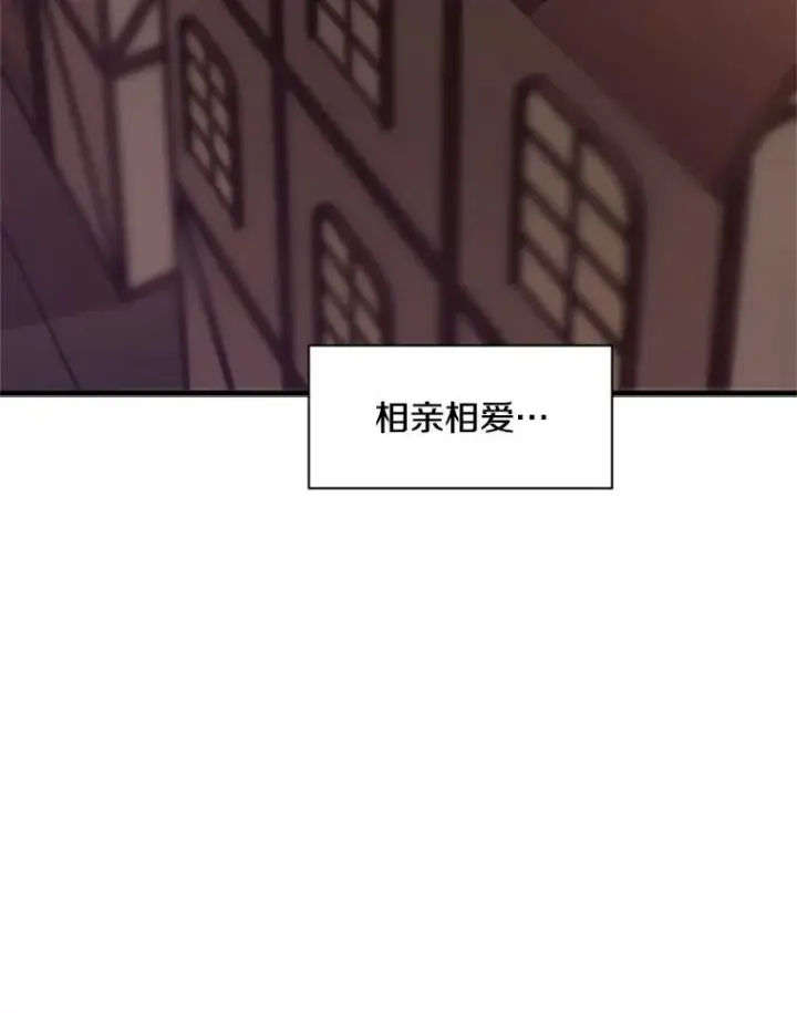 漫画《新手关卡太难了》27.哥布尔之王第67张图