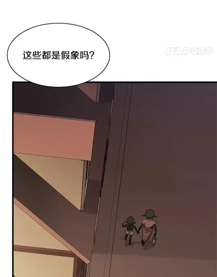 漫画《新手关卡太难了》27.哥布尔之王第68张图