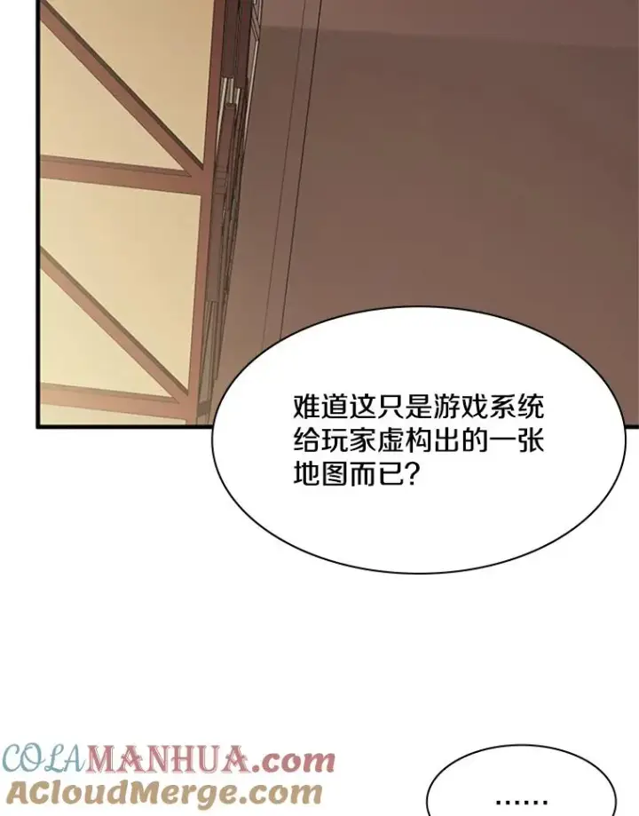 漫画《新手关卡太难了》27.哥布尔之王第69张图