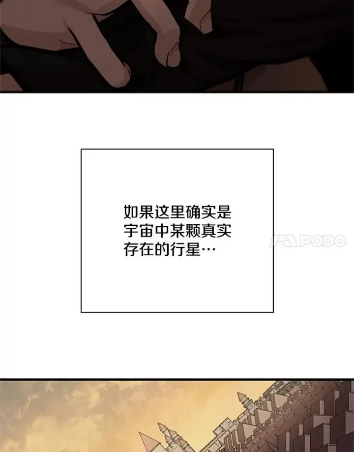 漫画《新手关卡太难了》27.哥布尔之王第71张图