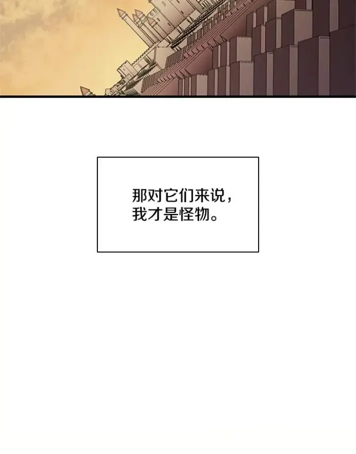 漫画《新手关卡太难了》27.哥布尔之王第72张图