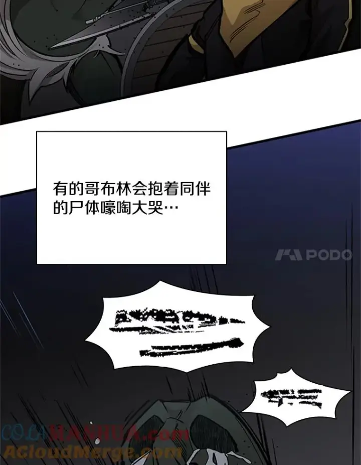 漫画《新手关卡太难了》27.哥布尔之王第81张图