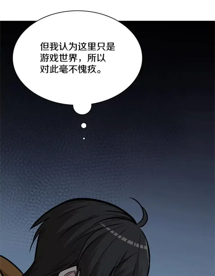漫画《新手关卡太难了》27.哥布尔之王第83张图