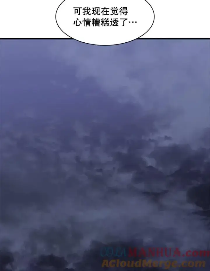 漫画《新手关卡太难了》27.哥布尔之王第85张图