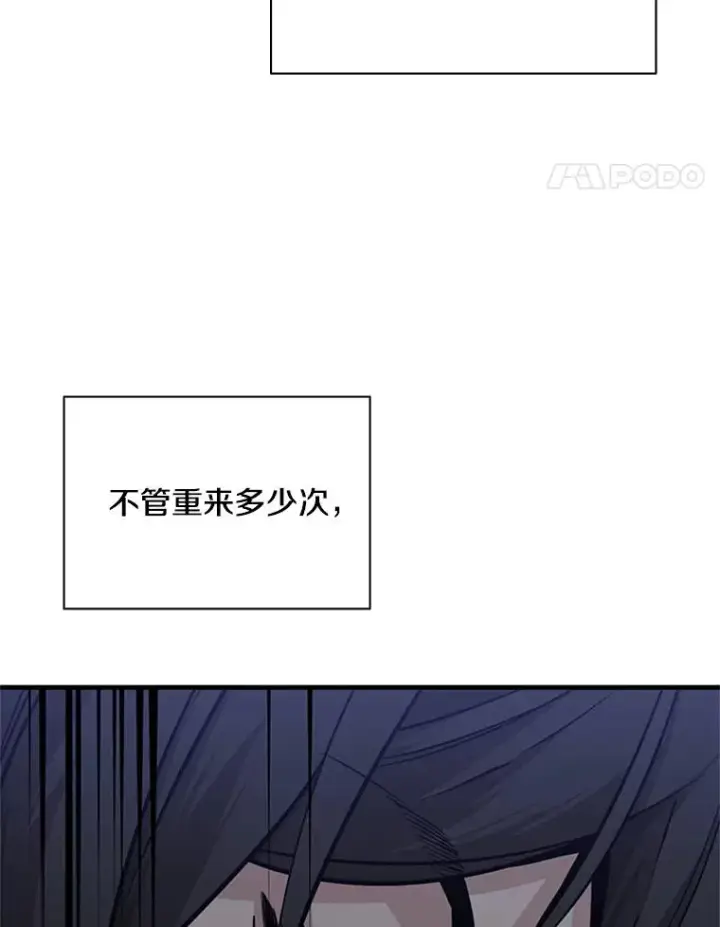 漫画《新手关卡太难了》27.哥布尔之王第88张图