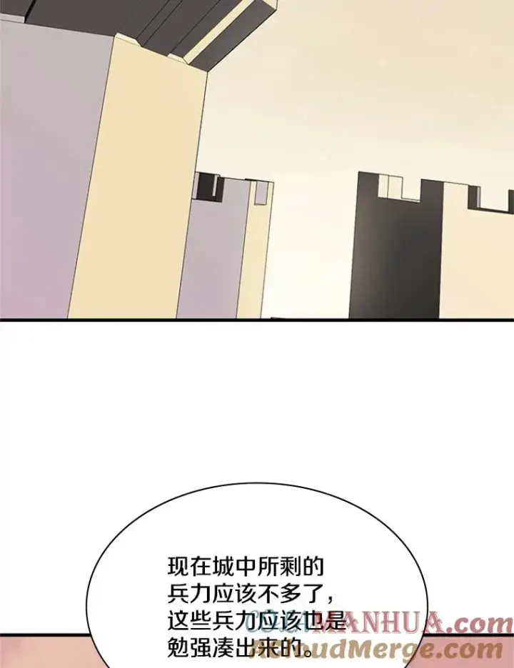 漫画《新手关卡太难了》27.哥布尔之王第9张图