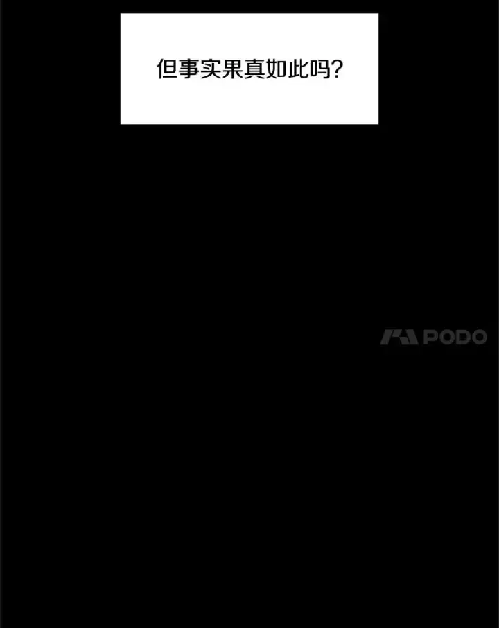 漫画《新手关卡太难了》27.哥布尔之王第91张图