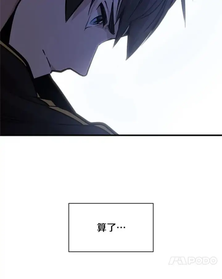 漫画《新手关卡太难了》27.哥布尔之王第94张图