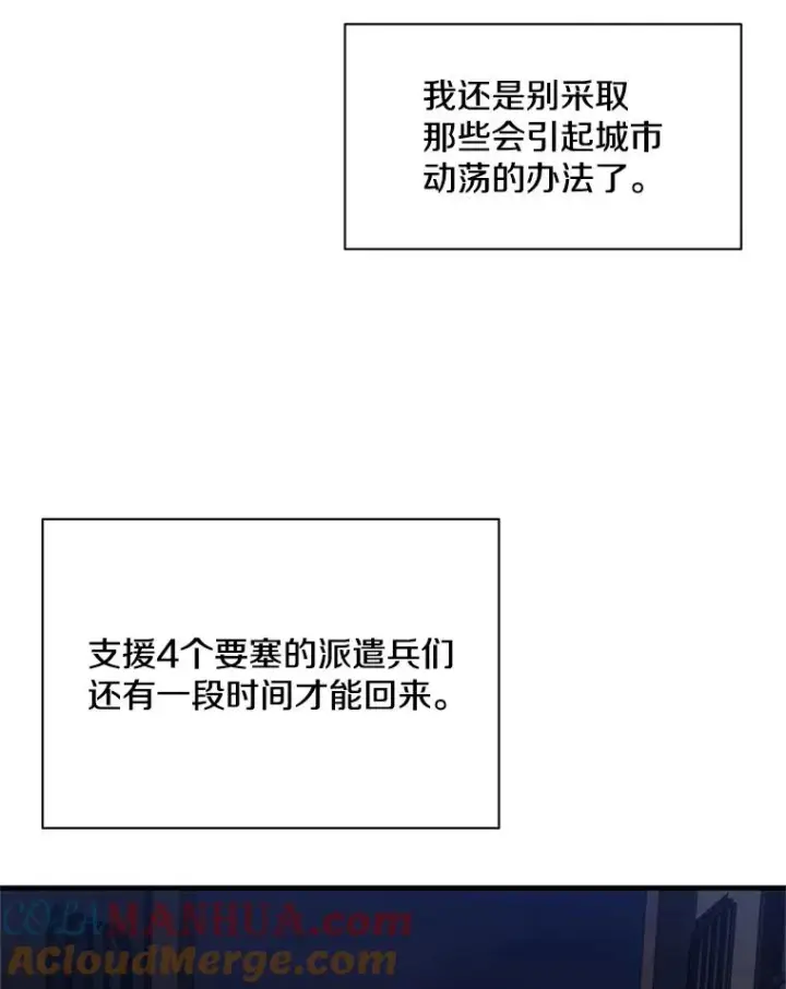 漫画《新手关卡太难了》27.哥布尔之王第97张图