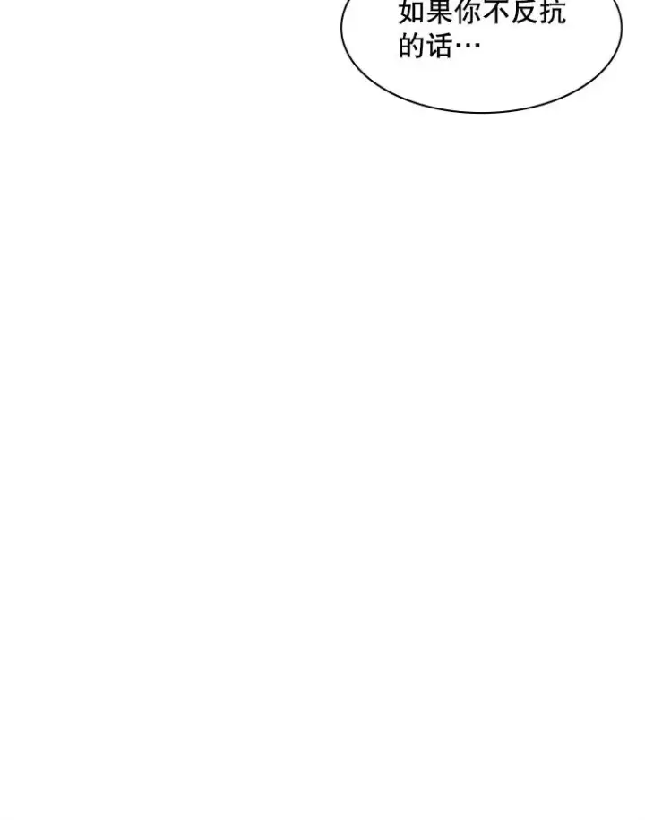漫画《新手关卡太难了》28.4层通关第23张图