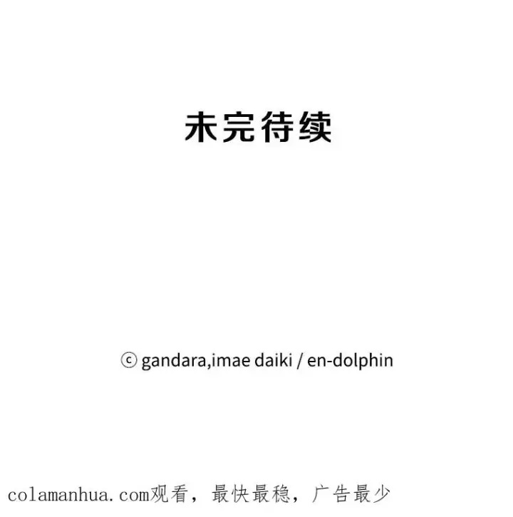 漫画《新手关卡太难了》34.大融合之日（4）第126张图