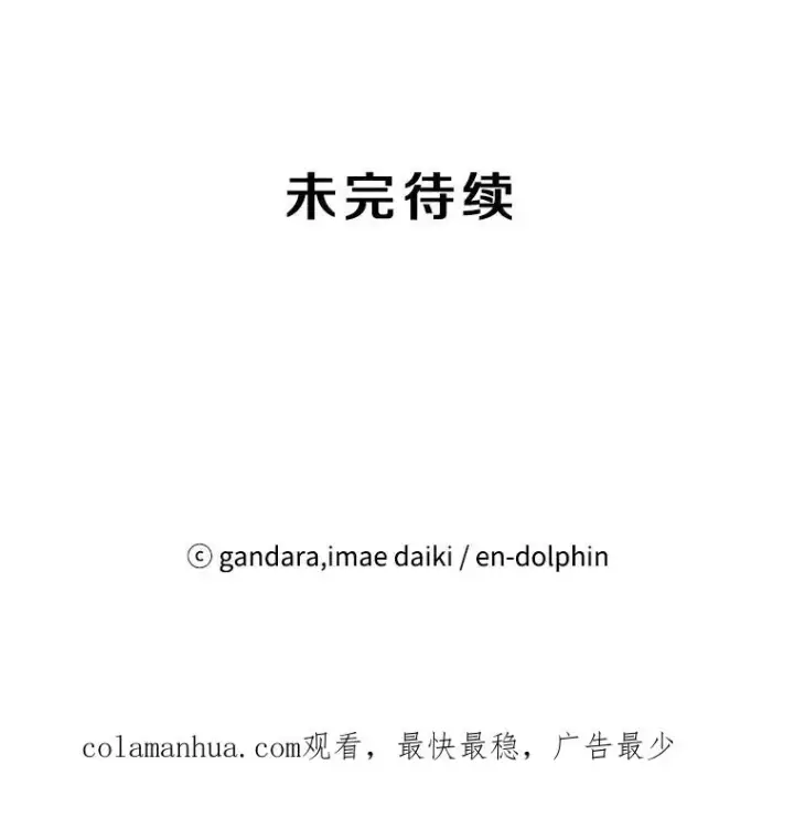 漫画《新手关卡太难了》36.雌性蜥蜴人第138张图