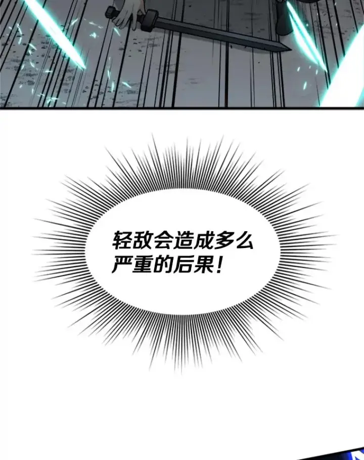 漫画《新手关卡太难了》36.雌性蜥蜴人第51张图