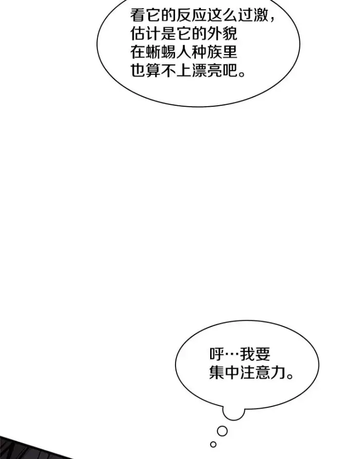 漫画《新手关卡太难了》37.改变心意？第10张图