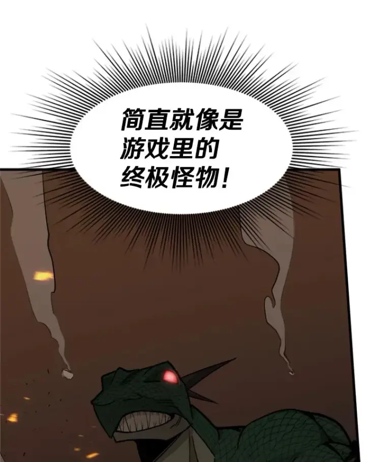 漫画《新手关卡太难了》37.改变心意？第100张图