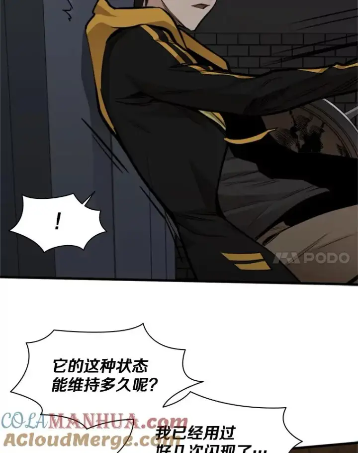 漫画《新手关卡太难了》37.改变心意？第105张图