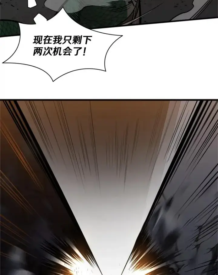 漫画《新手关卡太难了》37.改变心意？第107张图